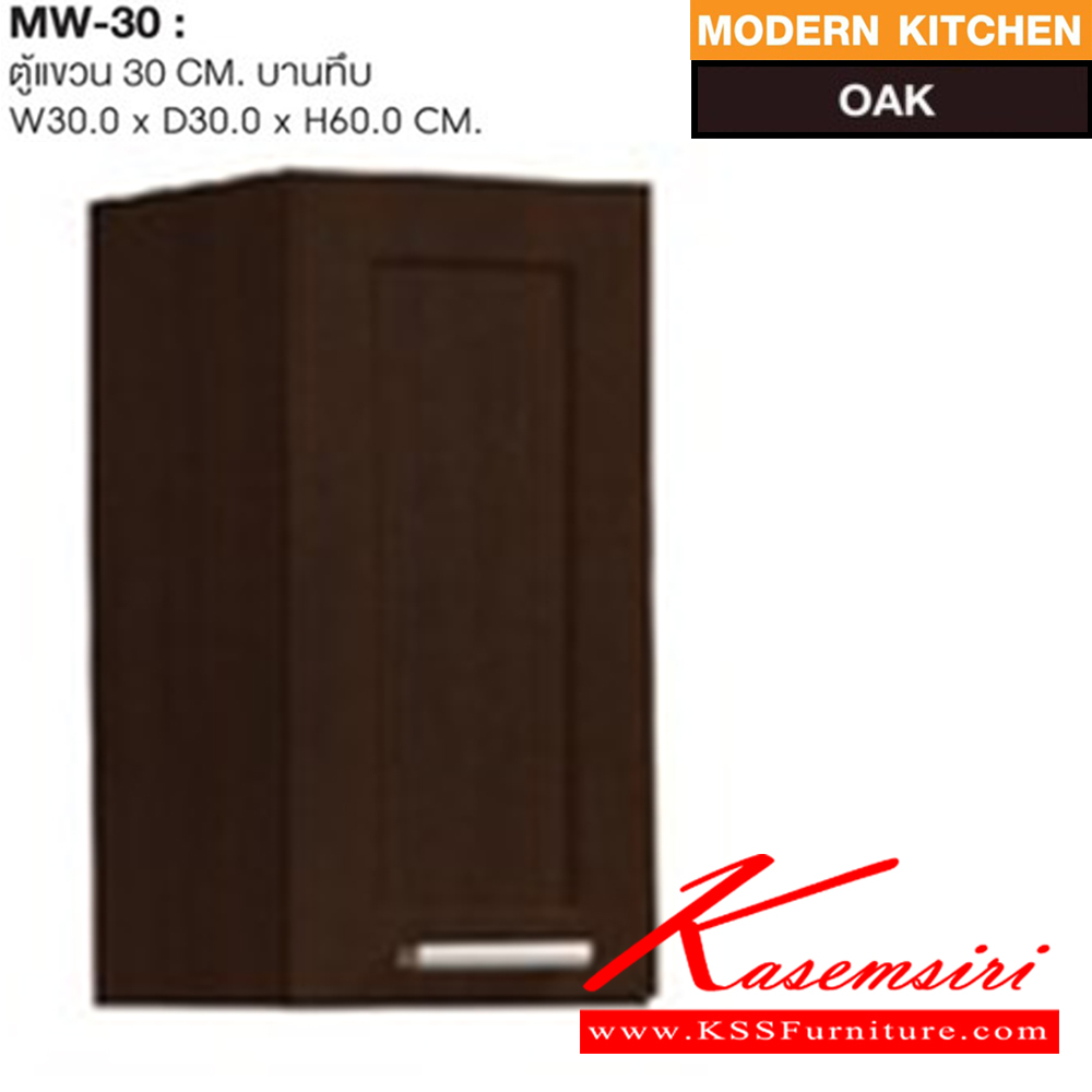 37092::MW-30::A Sure kitchen set with swing doors. Dimension (WxDxH) cm : 30x30x60. Available in Oak and Beech
