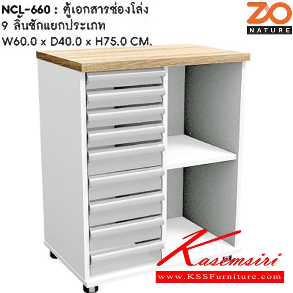 26005::NCL-660::ตู้เอกสารช่องโล่ง 9 ลิ้นชักแยกประเภท ขนาด ก600xล400xส750มม. ชัวร์ ตู้เอกสาร-สำนักงาน