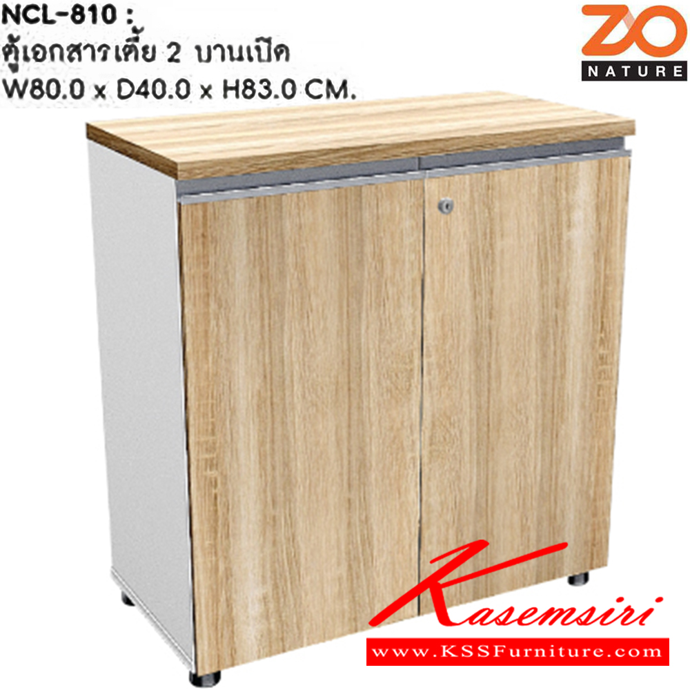 74077::NCL-810::ตู้เอกสารเตี้ย 2 บานเปิด ขนาด ก800xล400xส830มม. มือจับอลูมิเนียม ท๊อปปิดผิวเมลามีนลายไม้ธรรมชาติ  ตู้เอกสาร-สำนักงาน ชัวร์