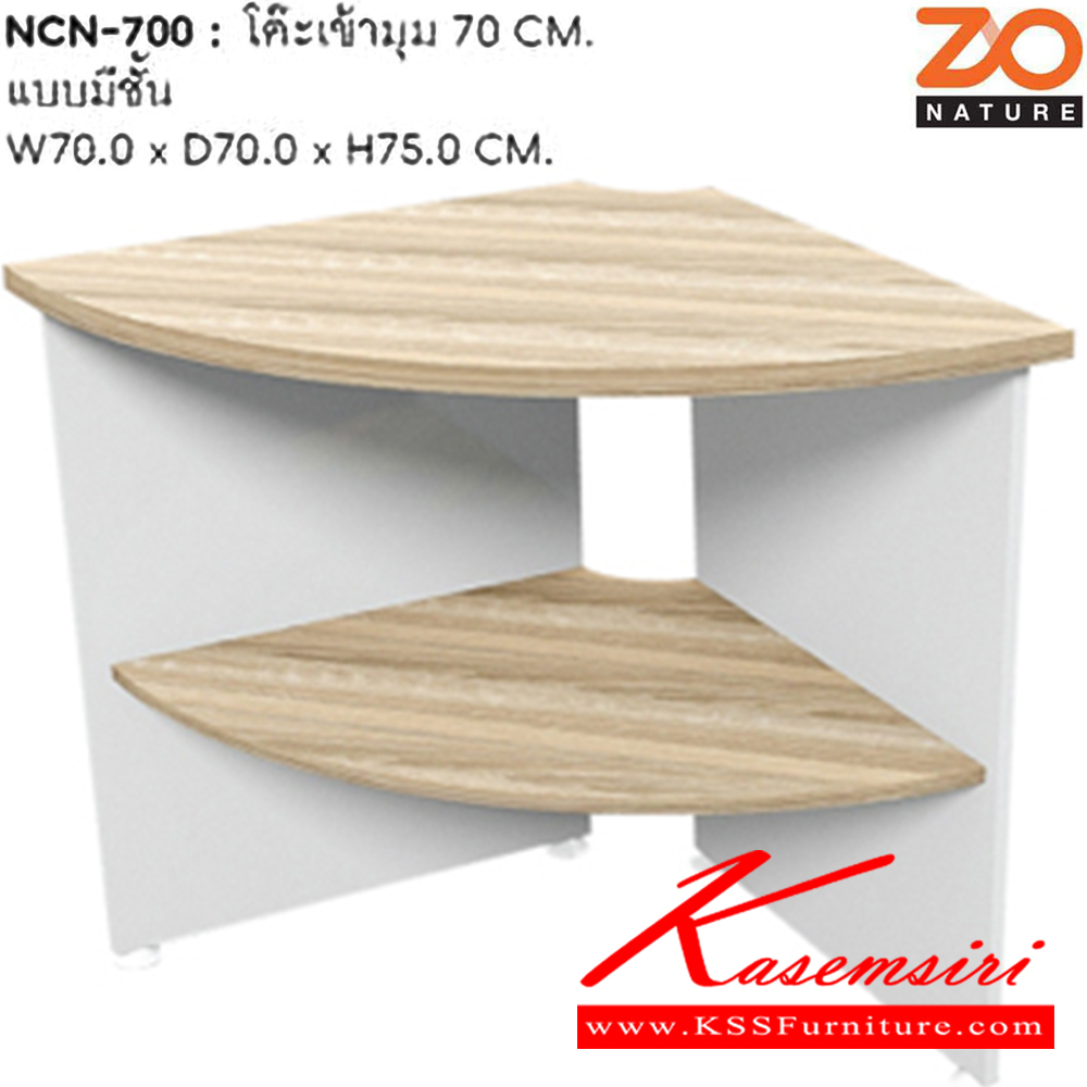 23000::NCN-700::โต๊ะเข้ามุม 70 ซม. ขนาด ก700xล700xส750มม. ขาโต๊ะปุ่มปรับระดับได้ ท๊อปปิดผิวเมลามีนลายไม้ธรรมชาติ  โต๊ะสำนักงานเมลามิน ชัวร์ ชัวร์ โต๊ะสำนักงานเมลามิน