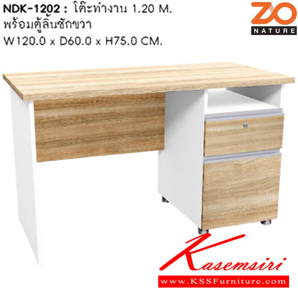 84005::NDK-1202::โต๊ะทำงาน 1.2ม.พร้อมตู้ลิ้นชักมือจับอลูมิเนียม ขนาด ก1200xล600xส7500มม.  ขาโต๊ะปุ่มปรับระดับได้ ท๊อปปิดผิวเมลามีนลายไม้ธรรมชาติ  โต๊ะสำนักงานเมลามิน ชัวร์