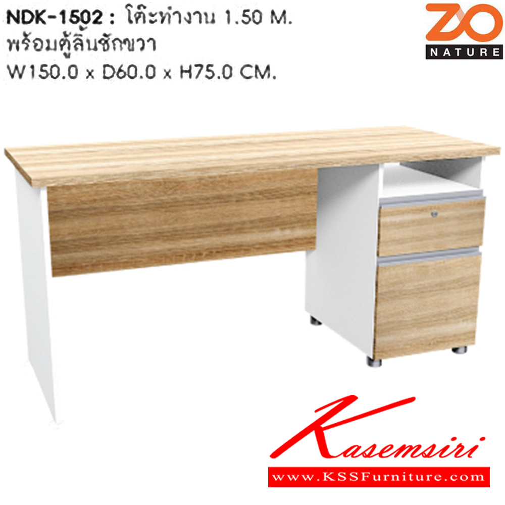 91044::NDK-1502::โต๊ะทำงาน 1.5ม.พร้อมตู้ลิ้นชักมือจับอลูมิเนียม ขนาด ก1500xล600xส7500มม. ขาโต๊ะปุ่มปรับระดับได้ ท๊อปปิดผิวเมลามีนลายไม้ธรรมชาติ โต๊ะสำนักงานเมลามิน ชัวร์