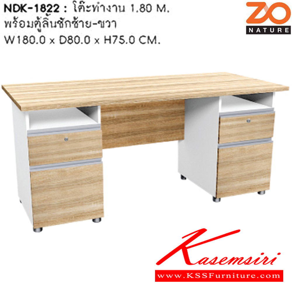 36060::NDK-1822::โต๊ะทำงาน 1.8ม. พร้อมตู้ลิ้นชัก 2 ฝั่ง ขนาด ก1800xล800xส750มม. ขาโต๊ะปุ่มปรับระดับได้ ท๊อปปิดผิวเมลามีนลายไม้ธรรมชาติ  โต๊ะสำนักงานเมลามิน ชัวร์