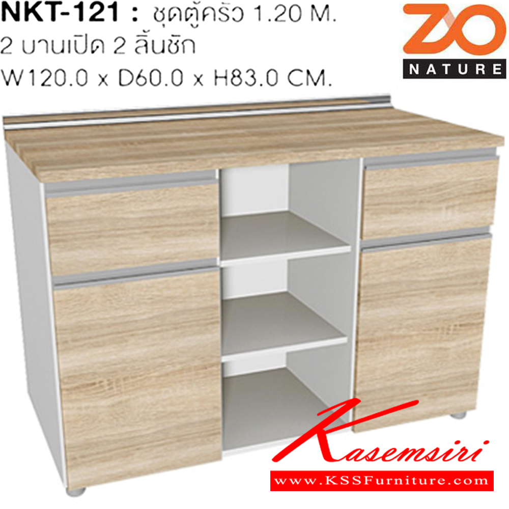 67038::NKT-121::ชุดตู้ครัว ขนาด 1.2 ม. รุ่น โซเนเจอร์  2 บานเปิด2ลิ้นชัก ขนาด ก1200xล600xส830มม. ชัวร์ ชุดห้องครัว