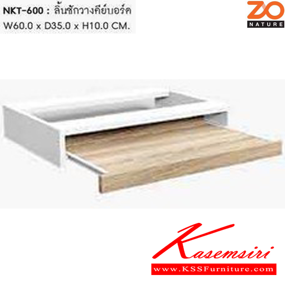 12039::NKT-600::ลิ้นชักวางคีย์บอร์ด ขนาด W60xD35xH10CM. ชัวร์ อะไหล่ และอุปกรณ์เสริมโต๊ะ