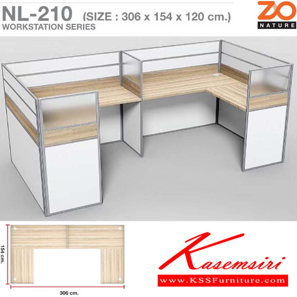 73005::NL-210::ชุดโต๊ะทำงาน 2 ที่นั่ง โล่ง ขนาด ก3060xล1540xส1200 มม. ขาโต๊ะปุ่มปรับระดับได้ ท๊อปปิดผิวเมลามีนลายไม้ธรรมชาติ ชัวร์ ชุดโต๊ะทำงาน