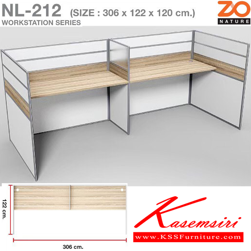 03027::NL-212::ชุดโต๊ะทำงาน 2 ที่นั่ง โล่งล้อมรอบด้วยแผ่งกั้นทึบ ขนาด ก3060xล1220xส1200 มม. ขาโต๊ะปุ่มปรับระดับได้ ท๊อปปิดผิวเมลามีนลายไม้ธรรมชาติ ชัวร์ ชุดโต๊ะทำงาน