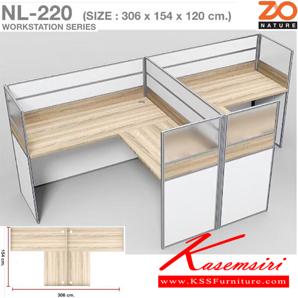 60071::NL-220::ชุดโต๊ะทำงาน 2 ที่นั่ง แผ่งกั้นทึบและแผ่งกั้นครึ่งทึบกระจกใส ขนาด ก3060xล1540xส1200 มม. ขาโต๊ะปุ่มปรับระดับได้ ท๊อปปิดผิวเมลามีนลายไม้ธรรมชาติ ชัวร์ ชุดโต๊ะทำงาน