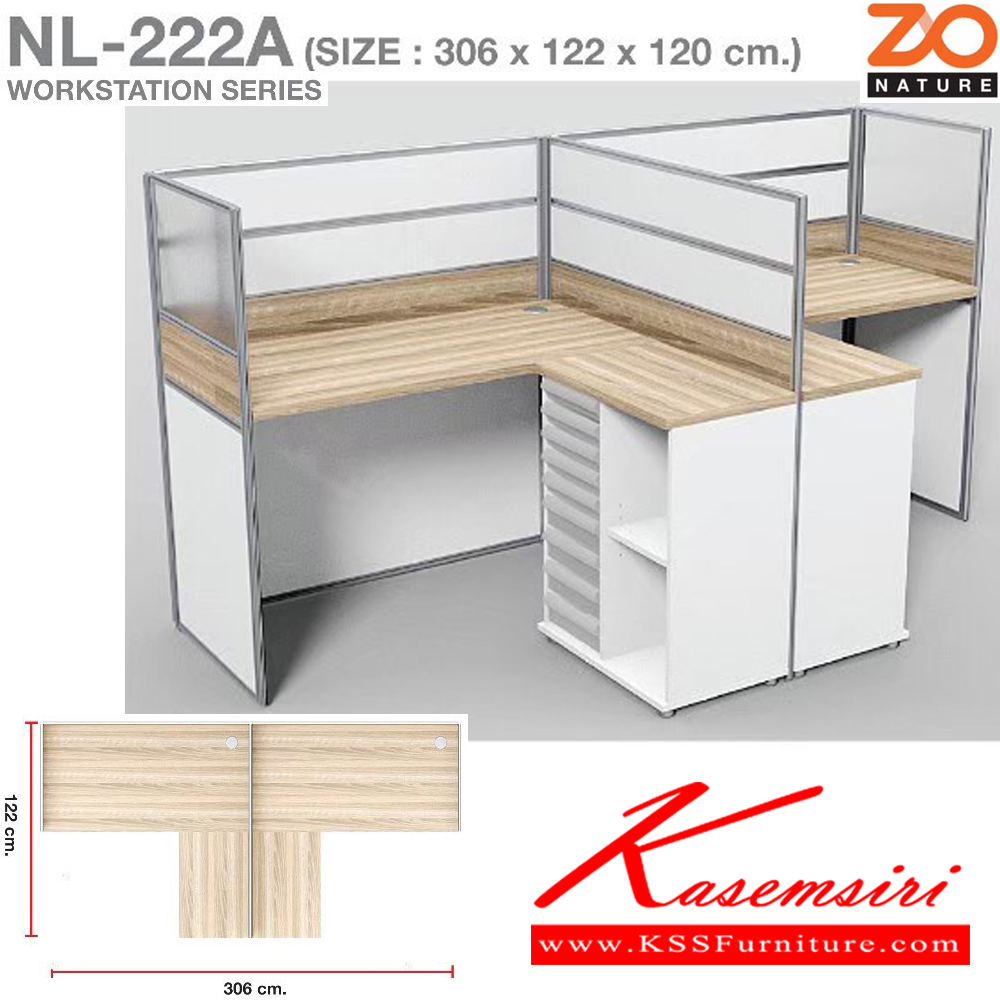 87008::NL-222A::ชุดโต๊ะทำงาน 2 ที่นั่ง รูปตัวแอลโล่งพร้อมตู้เอกสารช่องโล่ง9ลิ้นชักแยกประเภท ขนาด ก3060xล1220 มม. ขาโต๊ะปุ่มปรับระดับได้ ท๊อปปิดผิวเมลามีนลายไม้ธรรมชาติ ชัวร์ ชุดโต๊ะทำงาน