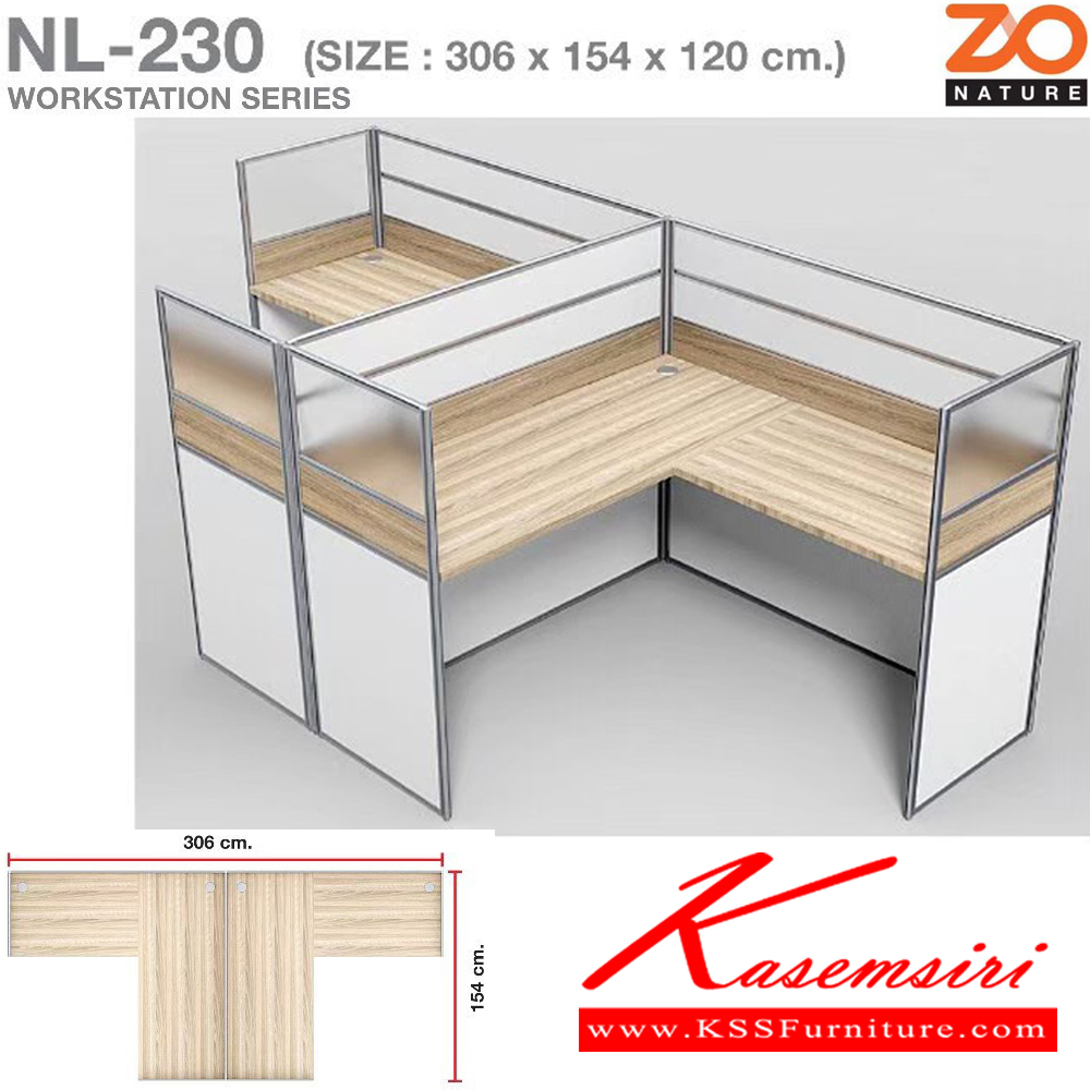 06022::NL-230::ชุดโต๊ะทำงาน 2 ที่นั่ง กลางแผงกั้นทึบ ขนาด ก3060xล1540 มม. ขาโต๊ะปุ่มปรับระดับได้ ท๊อปปิดผิวเมลามีนลายไม้ธรรมชาติ ชัวร์ ชุดโต๊ะทำงาน