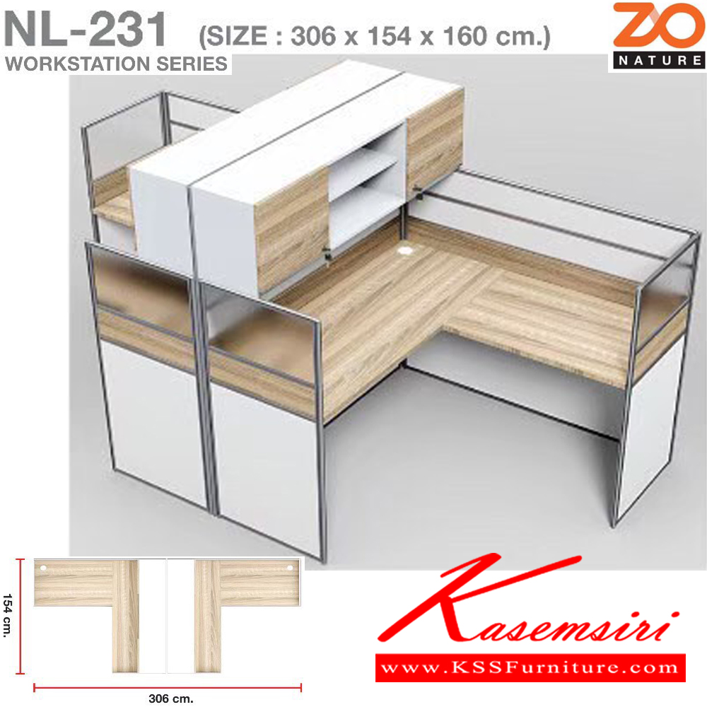 87094::NL-231::ชุดโต๊ะทำงาน 2 ที่นั่ง กลางแผงกั้นทึบและตู้ลอย ขนาด ก3060xล1540 มม. ขาโต๊ะปุ่มปรับระดับได้ ท๊อปปิดผิวเมลามีนลายไม้ธรรมชาติ ชัวร์ ชุดโต๊ะทำงาน