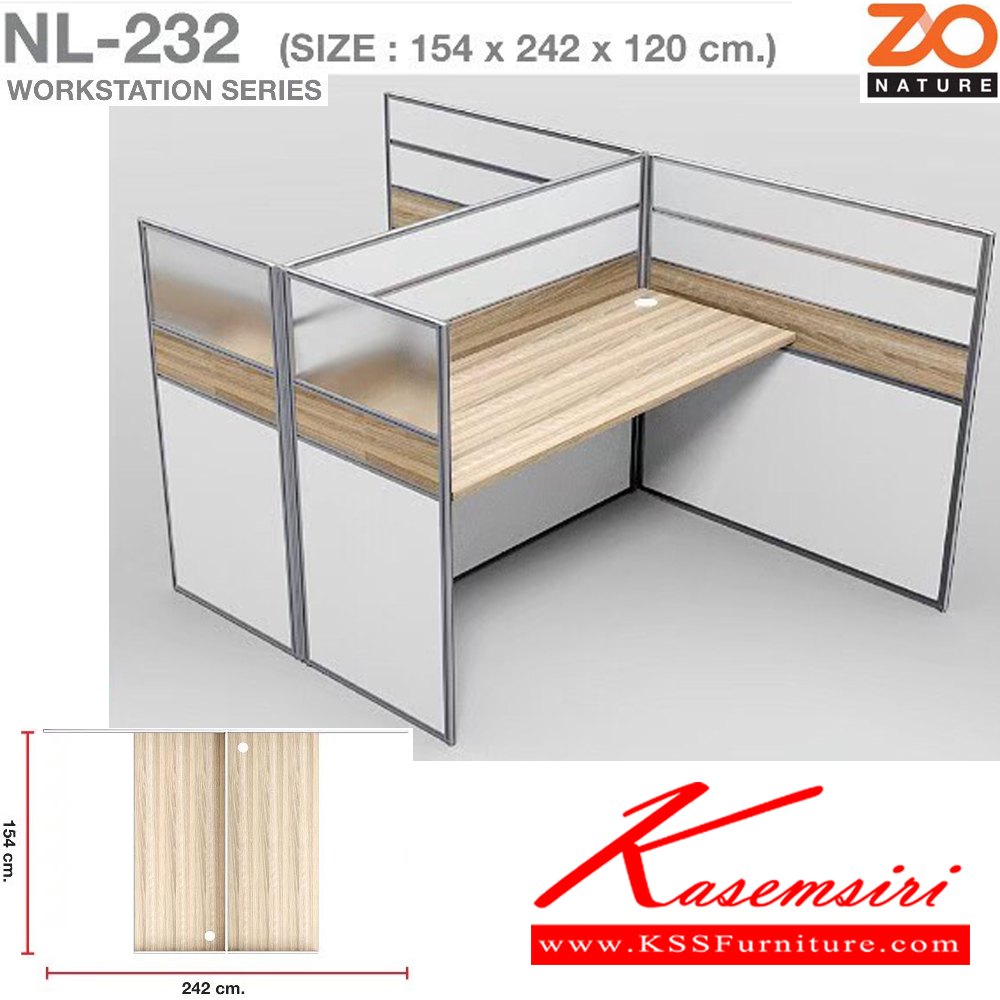 95077::NL-232::ชุดโต๊ะทำงาน 2 ที่นั่ง กลางแผงกั้นทึบทั้งหมด ขนาด ก2420xล1540 มม. ขาโต๊ะปุ่มปรับระดับได้ ท๊อปปิดผิวเมลามีนลายไม้ธรรมชาติ ชัวร์ ชุดโต๊ะทำงาน