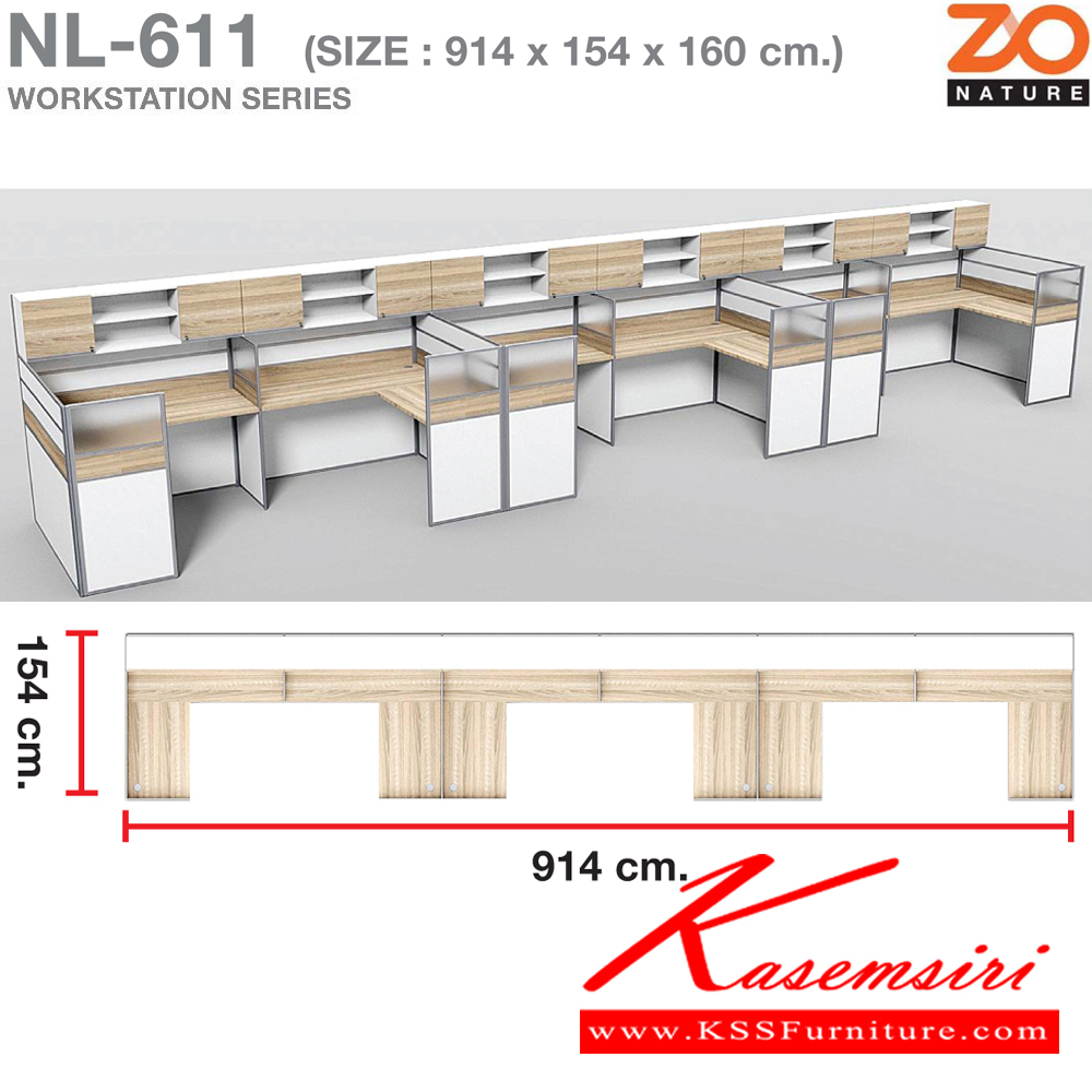 42024::NL-611::ชุดโต๊ะทำงาน 6 ที่นั่ง ใช้ไม้150ซม. พร้อมตู้ลอย ขนาด ก9140xล1540xส1600 มม. ท๊อปปิดผิวเมลามีนลายไม้ธรรมชาติ ชัวร์ ชุดโต๊ะทำงาน