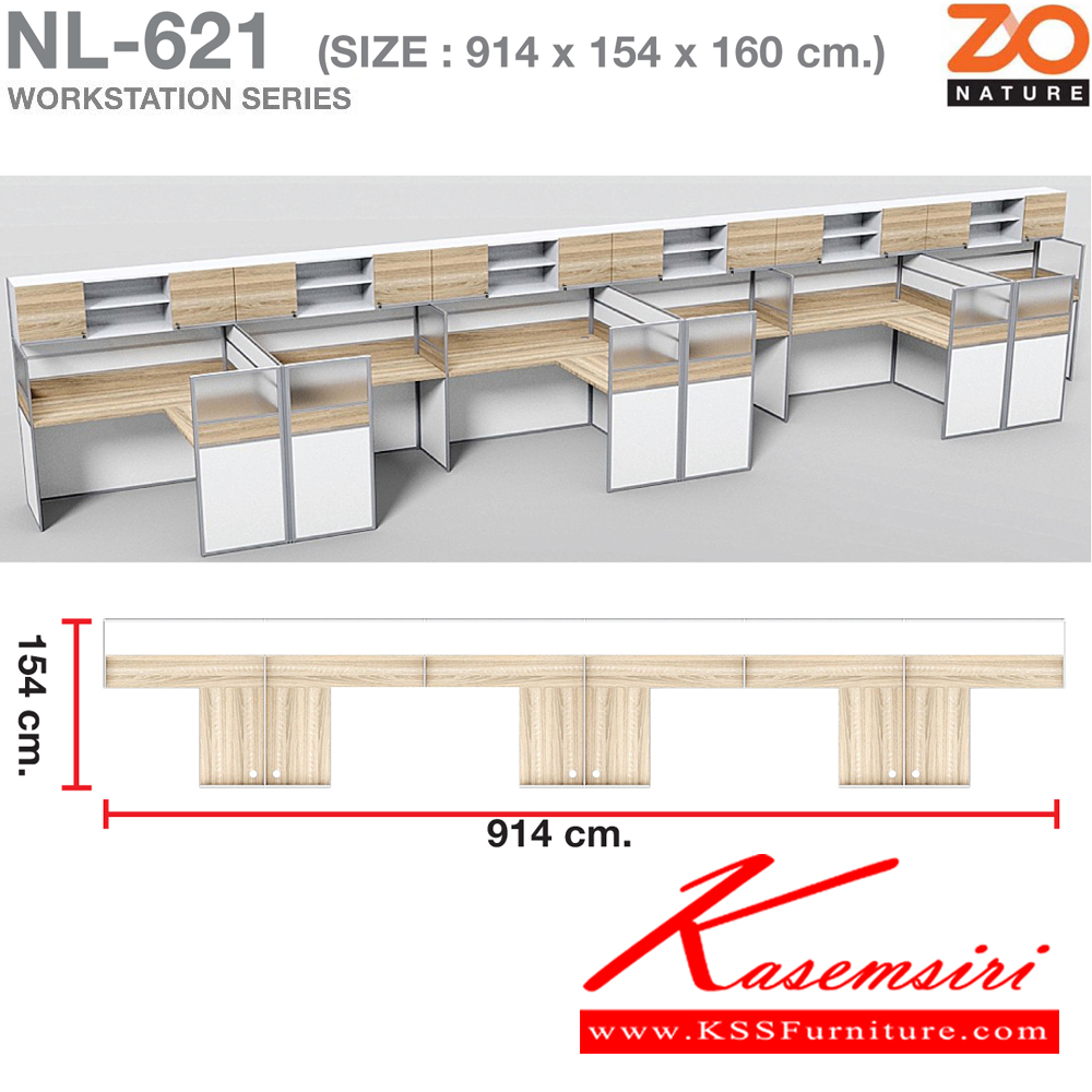 05014::NL-621::ชุดโต๊ะทำงาน 6 ที่นั่ง โต๊ะตัวแอลพร้อมตู้ลอย ขนาด ก9140xล1540xส1600 มม. ท๊อปปิดผิวเมลามีนลายไม้ธรรมชาติ ชัวร์ ชุดโต๊ะทำงาน