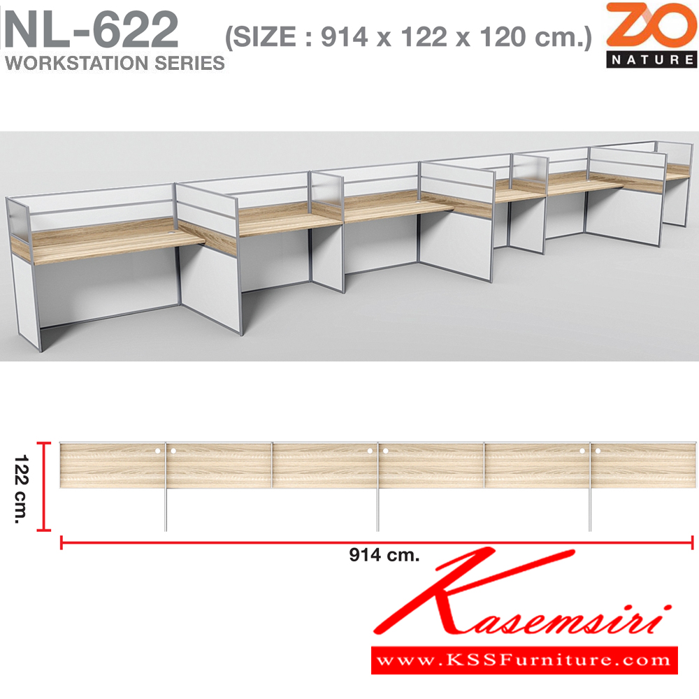 66045::NL-622::ชุดโต๊ะทำงาน 6 ที่นั่ง ขนาด ก9140xล1220xส1200 มม. ท๊อปปิดผิวเมลามีนลายไม้ธรรมชาติ ชัวร์ ชุดโต๊ะทำงาน