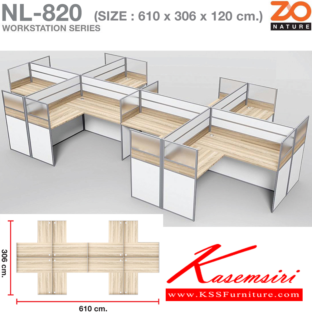 12015::NL-820::ชุดโต๊ะทำงาน 8 ที่นั่ง ตัวแอล ขนาด ก6100xล3060xส1200 มม. ท๊อปปิดผิวเมลามีนลายไม้ธรรมชาติ ชัวร์ ชุดโต๊ะทำงาน
