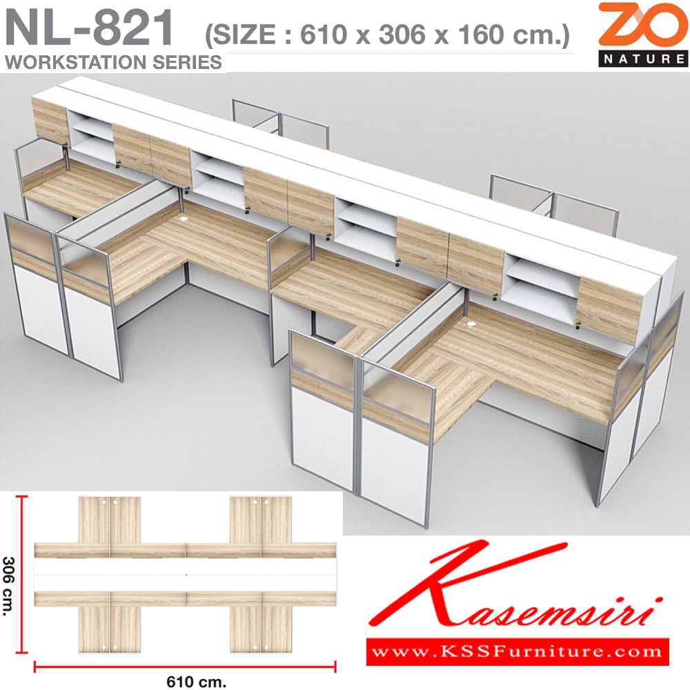 54077::NL-821::ชุดโต๊ะทำงาน 8 ที่นั่ง ตัวแอล พร้อมตู้ลอย ขนาด ก6100xล3060xส1600 มม. ท๊อปปิดผิวเมลามีนลายไม้ธรรมชาติ ชัวร์ ชุดโต๊ะทำงาน