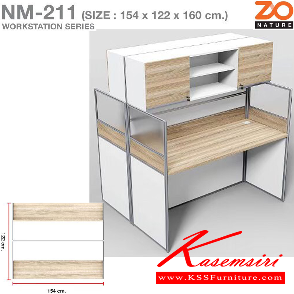 39039::NM-211::ชุดโต๊ะทำงาน 2 ที่นั่ง แบบตรงข้ามโล่งพร้อมตู้ลอย ขนาด ก1540xล1220xส1600 มม. ขาโต๊ะปุ่มปรับระดับได้ ท๊อปปิดผิวเมลามีนลายไม้ธรรมชาติ ชัวร์ ชุดโต๊ะทำงาน