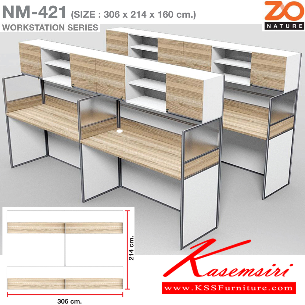 20086::NM-421::ชุดโต๊ะทำงาน 4 ที่นั่ง แบบตรงโล่ง ฉากทึบ หันหน้าทิศเดียวกันพร้อมตู้ลอย ขนาด ก3060xล2140xส1600 มม. ท๊อปปิดผิวเมลามีนลายไม้ธรรมชาติ ชัวร์ ชุดโต๊ะทำงาน