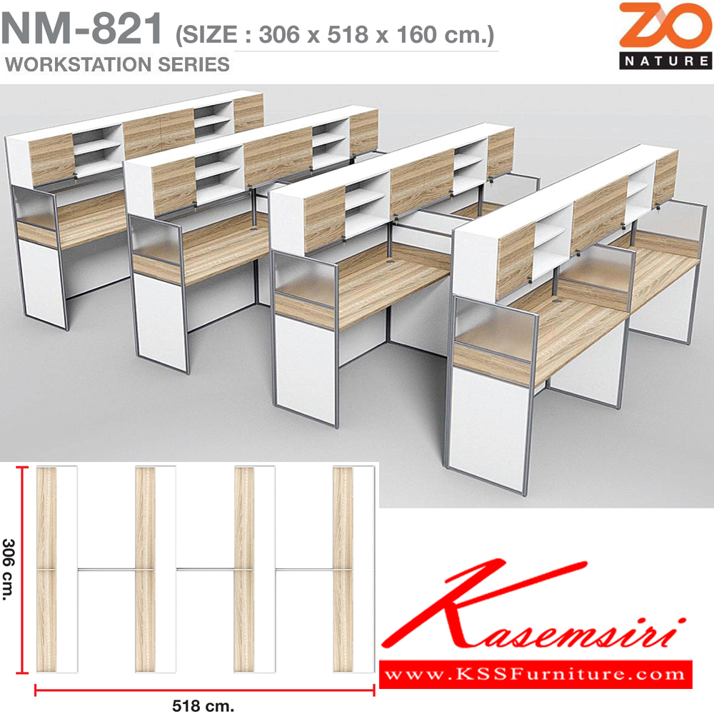 32084::NM-821::ชุดโต๊ะทำงาน 8 ที่นั่ง แผ่นโต๊ะ150ซม. พร้อมตู้ลอย ขนาด ก5180xล3060xส1600 มม. ท๊อปปิดผิวเมลามีนลายไม้ธรรมชาติ ชัวร์ ชุดโต๊ะทำงาน