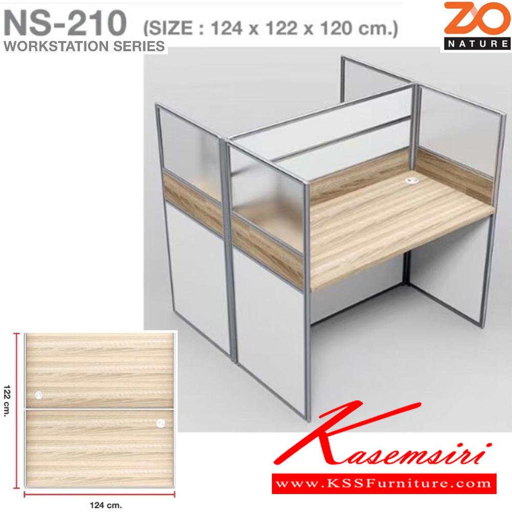 63052::NS-210::ชุดโต๊ะทำงาน 2 ที่นั่ง ตรงข้าม ขนาด ก1240xล1220xส1200 มม. ขาโต๊ะปุ่มปรับระดับได้ ท๊อปปิดผิวเมลามีนลายไม้ธรรมชาติ ชัวร์ ชุดโต๊ะทำงาน