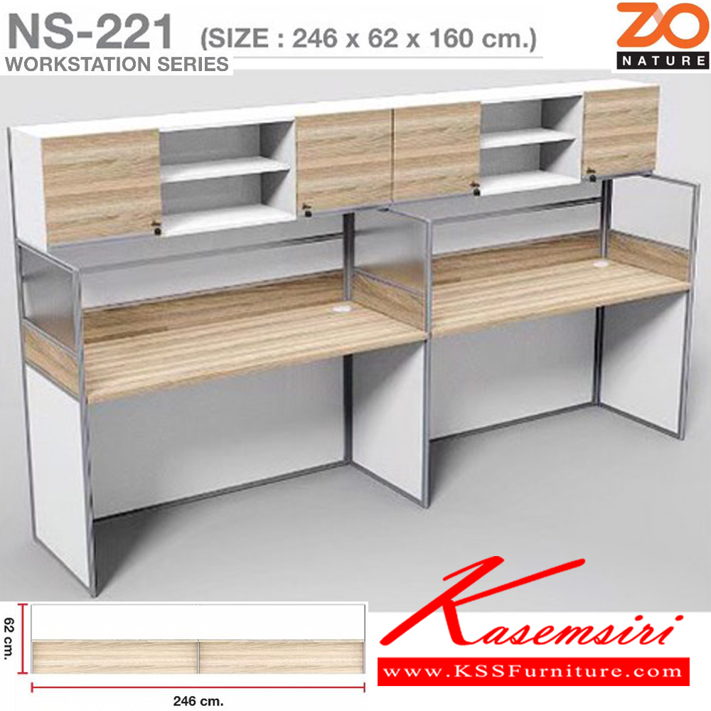 55096::NS-221::ชุดโต๊ะทำงาน 2 ที่นั่ง แบบตรงพร้อมตู้ลอย ขนาด ก2460xล620xส1600 มม. ขาโต๊ะปุ่มปรับระดับได้ ท๊อปปิดผิวเมลามีนลายไม้ธรรมชาติ ชัวร์ ชุดโต๊ะทำงาน