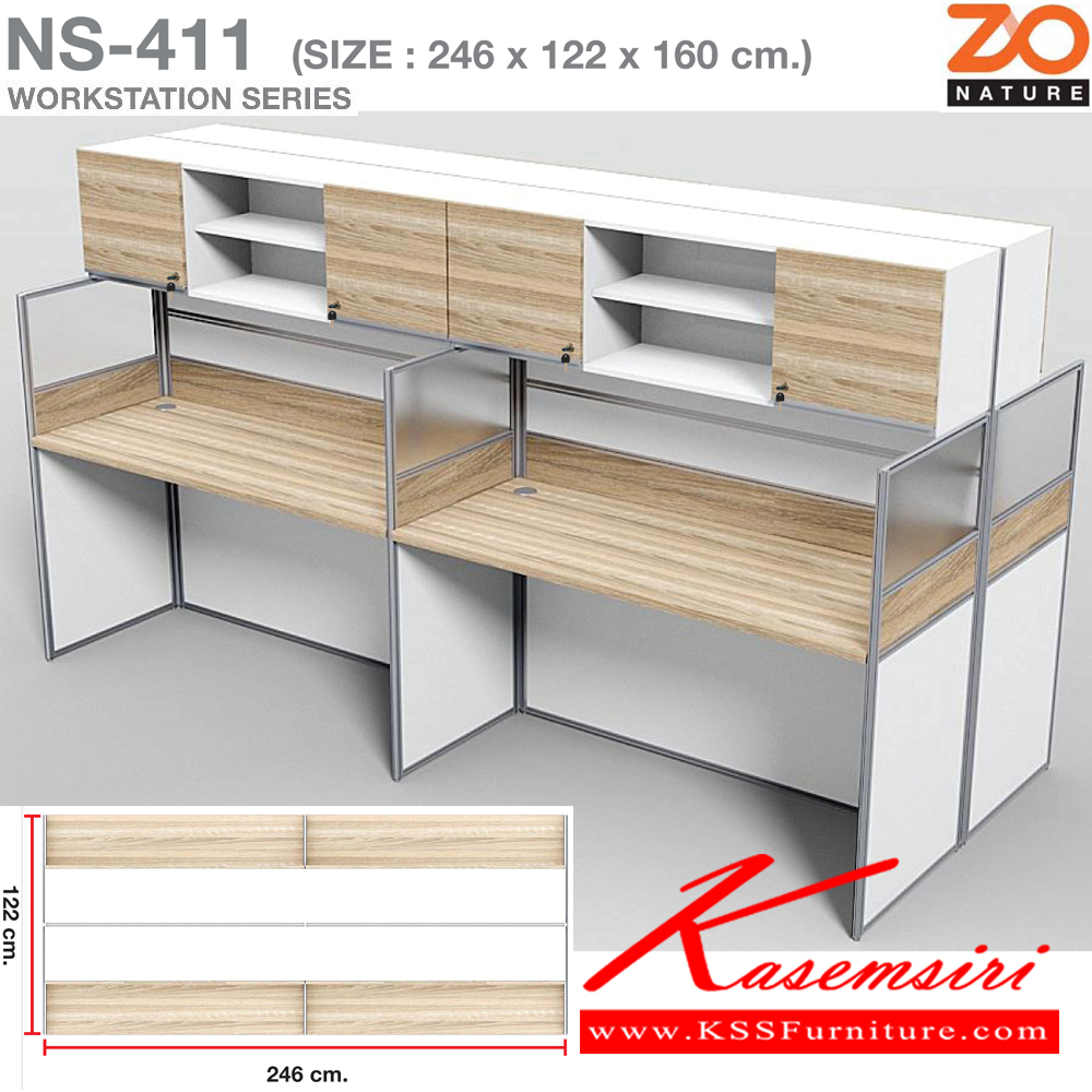 32013::NS-411::ชุดโต๊ะทำงาน 4 ที่นั่ง แบบตรงโล่งพร้อมตู้ลอย ขนาด ก2460xล1220xส1600 มม. ท๊อปปิดผิวเมลามีนลายไม้ธรรมชาติ ชัวร์ ชุดโต๊ะทำงาน