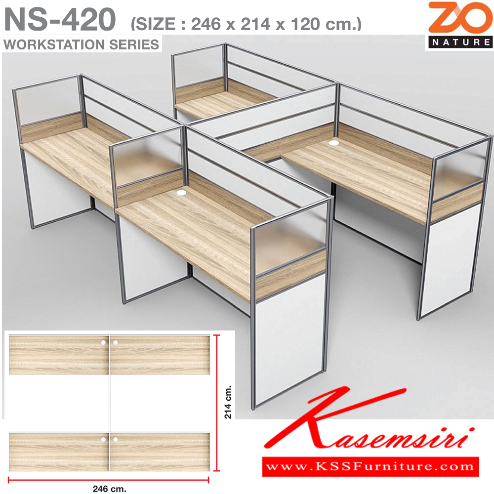 44006::NS-420::ชุดโต๊ะทำงาน 4 ที่นั่ง แบบตรงโล่งหันทิศเดียวกัน ขนาด ก2460xล2140xส1200 มม. ท๊อปปิดผิวเมลามีนลายไม้ธรรมชาติ ชัวร์ ชุดโต๊ะทำงาน
