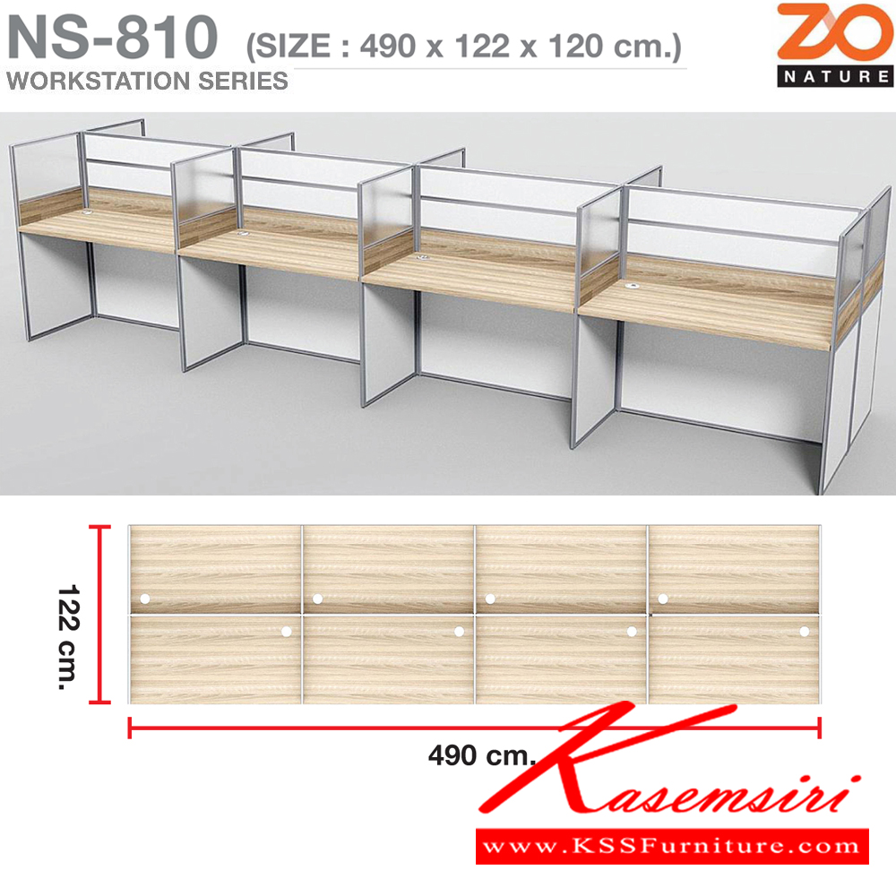 19031::NS-810::ชุดโต๊ะทำงาน 8 ที่นั่ง แผ่นโต๊ะ120ซม. ขนาด ก4900xล1220xส1200 มม. ท๊อปปิดผิวเมลามีนลายไม้ธรรมชาติ ชัวร์ ชุดโต๊ะทำงาน