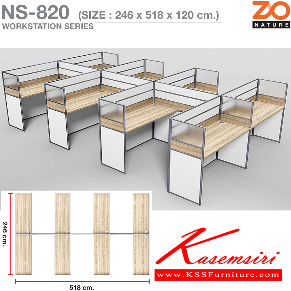 57081::NS-820::ชุดโต๊ะทำงาน 8 ที่นั่ง แผ่นโต๊ะ120ซม. ขนาด ก5180xล2460xส1200 มม. ท๊อปปิดผิวเมลามีนลายไม้ธรรมชาติ ชัวร์ ชุดโต๊ะทำงาน