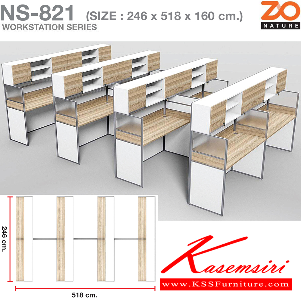 70024::NS-821::ชุดโต๊ะทำงาน 8 ที่นั่ง แผ่นโต๊ะ120ซม. พร้อมตู้ลอย ขนาด ก5180xล2460xส1600 มม. ท๊อปปิดผิวเมลามีนลายไม้ธรรมชาติ ชัวร์ ชุดโต๊ะทำงาน