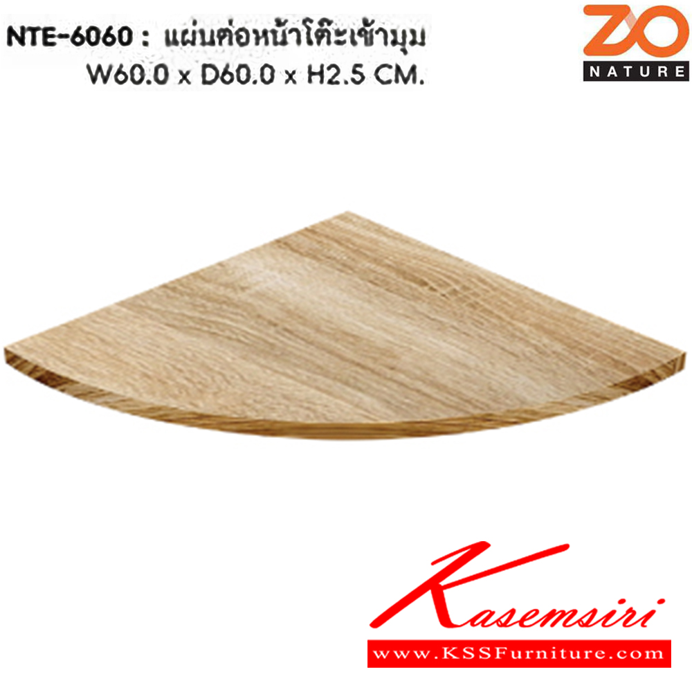 63005::NTE-6060::แผ่นเข้ามุม ขนาด ก600xล600xส25มม. ชัวร์ โต๊ะสำนักงานเมลามิน