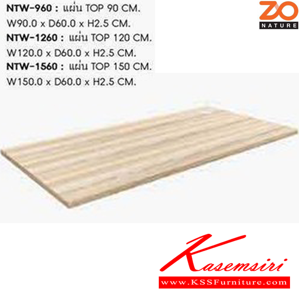 88018::NTW-960,NTW-1260,NTW-1560::NTW-960 แผ่นท็อป 90x60x2.5 ซม.
NTW-1260 แผ่นท็อป 120x60x2.5 ซม.
NTW-1560  แผ่นท็อป 150x60x2.5 ซม. ชัวร์ อะไหล่ และอุปกรณ์เสริมโต๊ะ