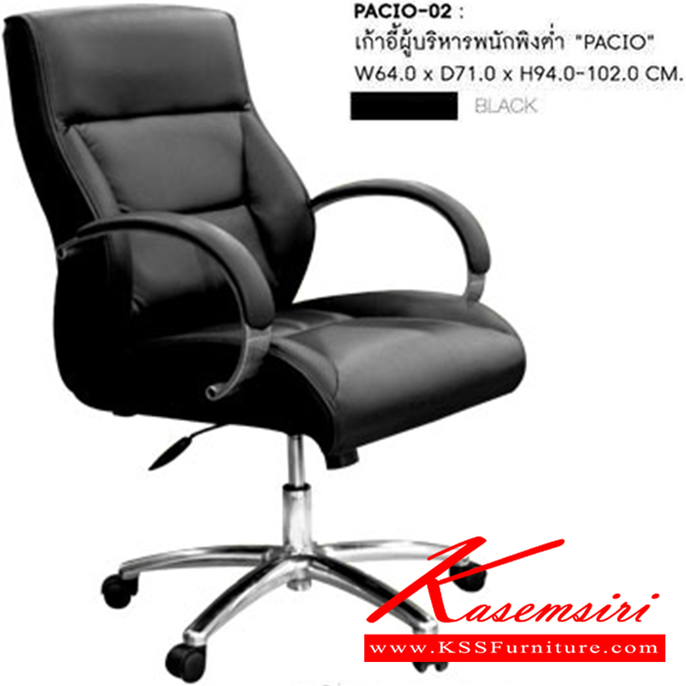 51045::PACIO-02::เก้าอี้ผู้บริหาร PACIO-02 ขนาด ก640xล710xส960-1040 มม. สีดำ เก้าอี้ผู้บริหาร SURE