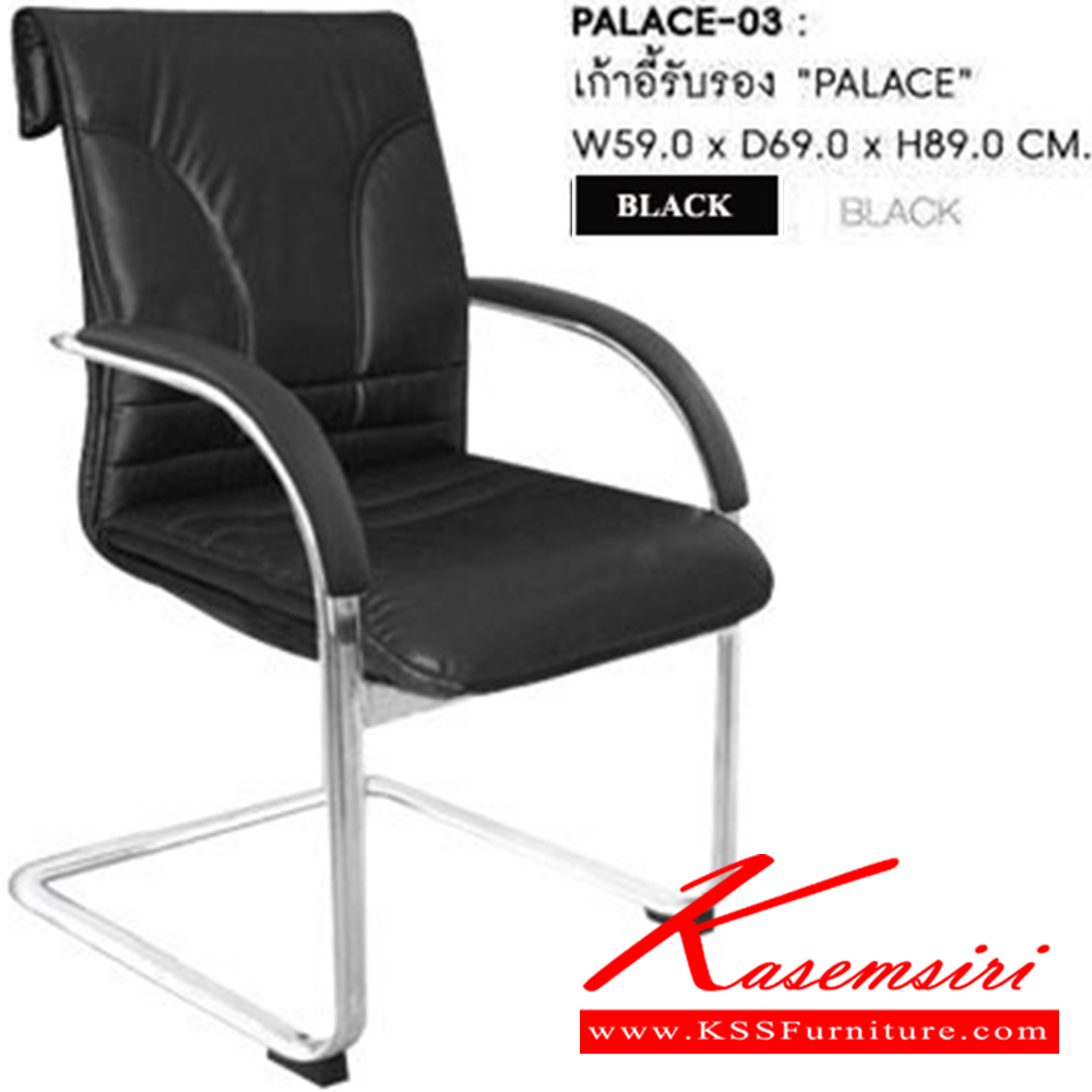 34061::PARAGON-03::A Sure guest chair with PU leather seat. Dimension (WxDxH) cm : 59x69x89. Available in Black Row Chairs SURE visitor's chair