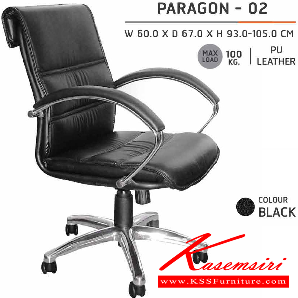 57620051::PARAGON-02::A Sure executive chair with PU leather seat. Dimension (WxDxH) cm : 64x71x93-105. Available in Black SURE office chair (Middle backrest)