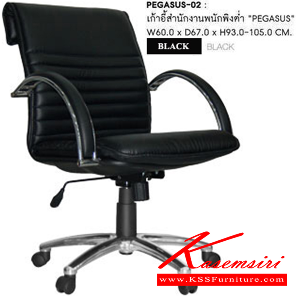 01008::PEGASUS-02::A Sure executive chair with PU leather seat. Dimension (WxDxH) cm : 63x77x94-106. Available in Black