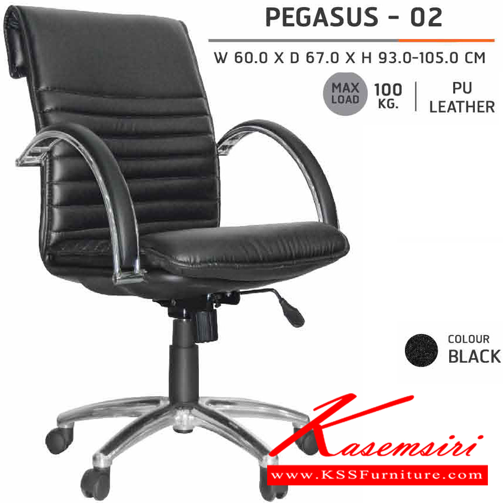20620077::PEGASUS-02::เก้าอี้สำนักงาน PEGASUS ก600xล670xส930-1050 มม. พนักพิงกลาง หนังPUสีดำ เก้าอี้สำนักงาน SURE ชัวร์ เก้าอี้สำนักงาน