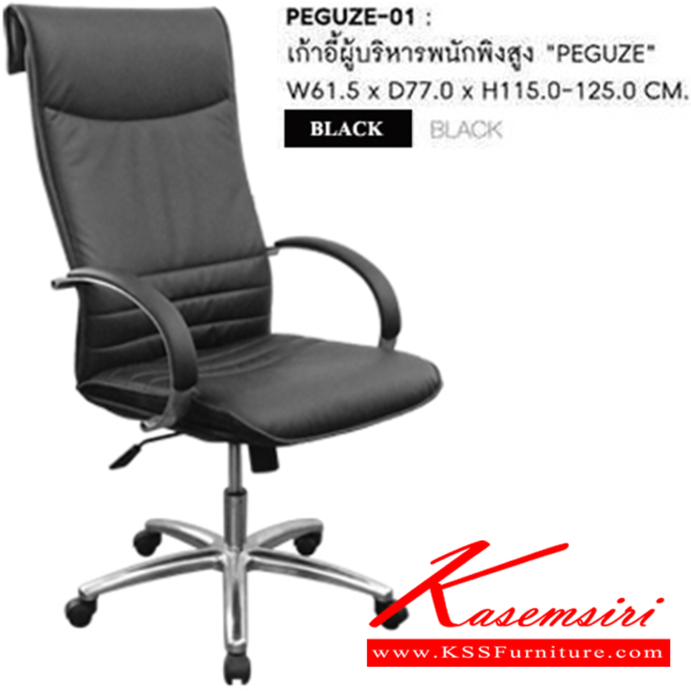 02790061::STAR-3300::A Sure office chair with PU leather seat and gas-lift adjustable. Dimension (WxDxH) cm : 63x72x114-124. Available in Black SURE Office Chairs SURE Office Chairs