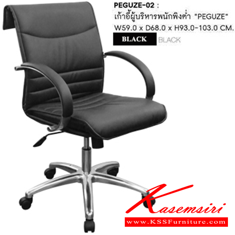 03004::PARAGON-02::เก้าอี้ผู้บริหาร PARAGON ก640xล710xส930-1050 มม. พนักพิงต่ำ หนังPUสีดำ  เก้าอี้ผู้บริหาร SURE