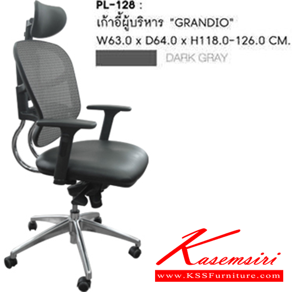 43035::PL-128::เก้าอี้ผู้บริหาร GRANDIO ก660xล690xส1190-1340 มม. มีโช๊คแก็ส หมอนรองศรีษะสามารถปรับระดับความสูงและองศาได้ สีดำเทา เก้าอี้ผู้บริหาร SURE