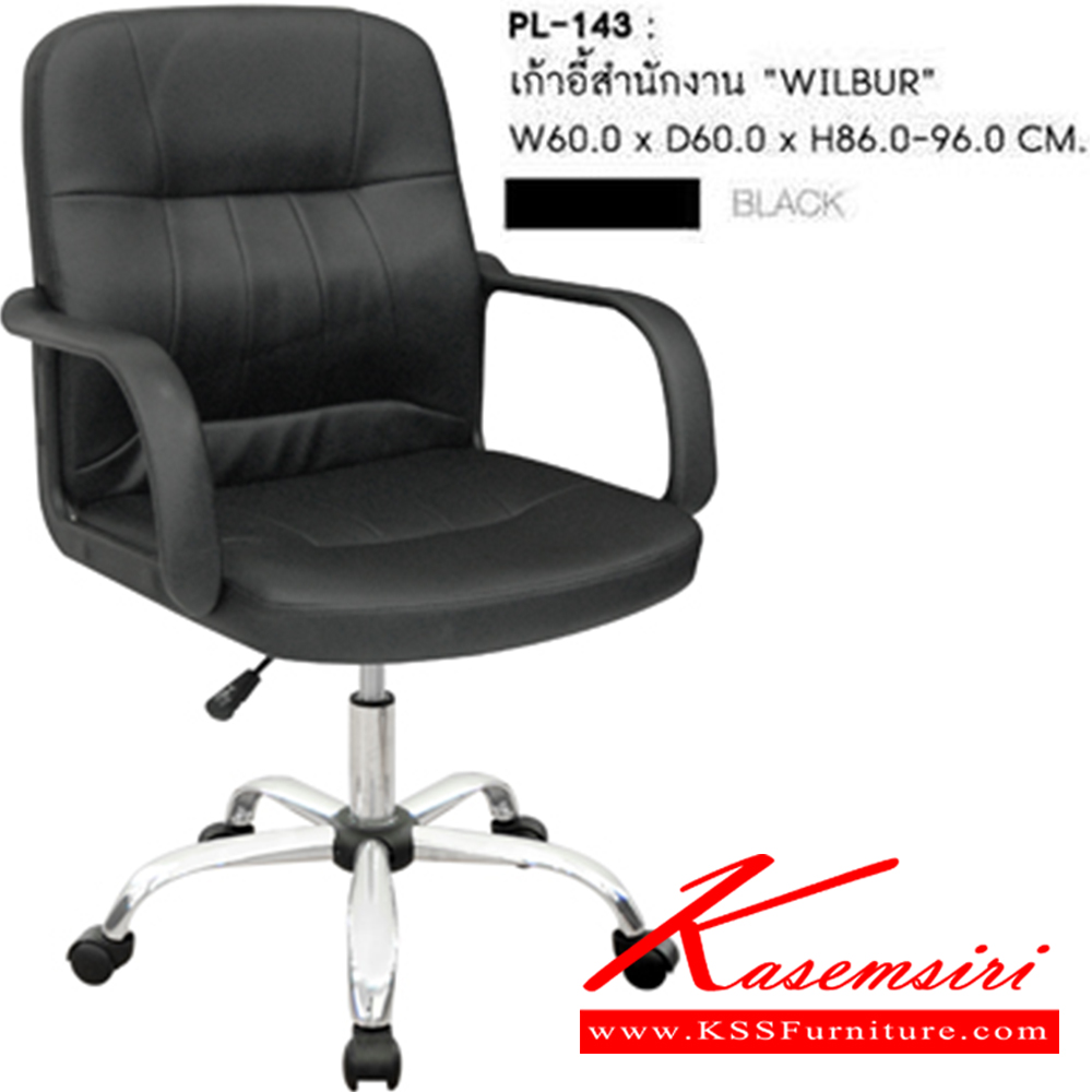 42065::PL-143::เก้าอี้สำนักงาน WILBUR หนัง PVC ขนาด W 600 X D 600 X H 860-960 MM. สีดำ ชัวร์ เก้าอี้สำนักงาน