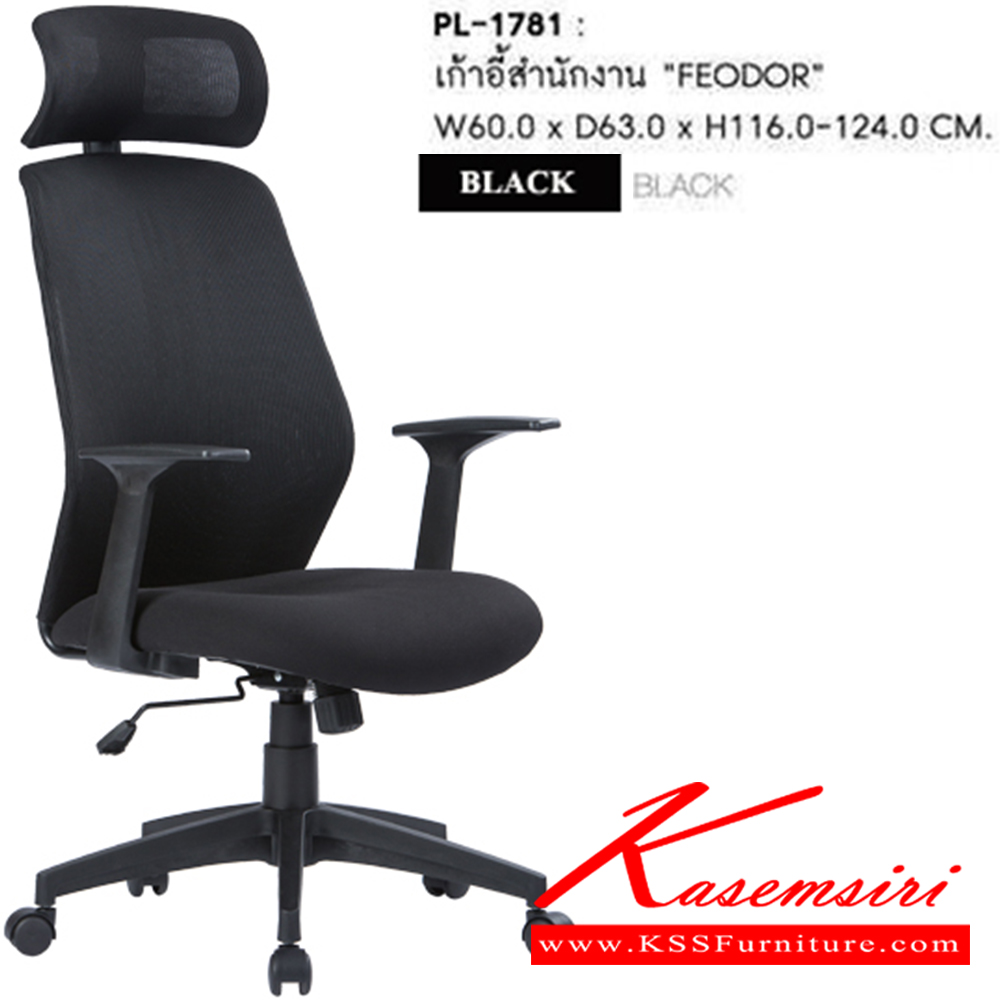 65059::PL-1781::เก้าอี้สำนักงาน FEODOR พนักพิงสูง สีดำ ขนาด 600x630x1160x1240 มม. ชัวร์ เก้าอี้สำนักงาน