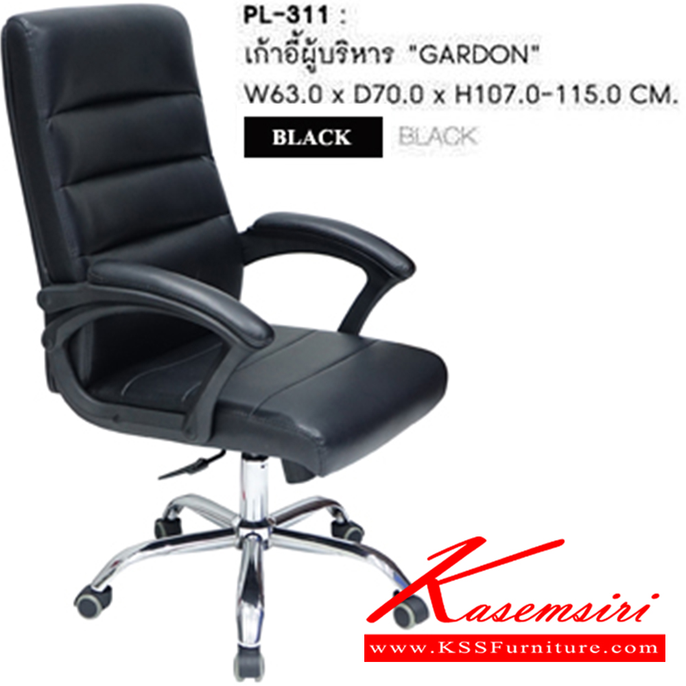 29091::PL-311::เก้าอี้ผู้บริหาร GARDON ก630xล700xส1070-1150มม.  สีดำ เก้าอี้สำนักงาน SURE ชัวร์ เก้าอี้สำนักงาน