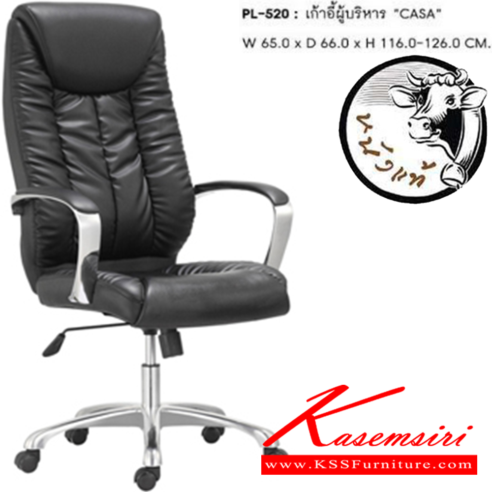 89069::PL-520::เก้าอี้สำนักงาน PL-520 รุ่น casa (คาซ่า) สีดำ
ขนาด 68x67.5x116.5-126.5 มม.
เก้าอี้สำนักงาน ชัวร์ เก้าอี้สำนักงาน ชัวร์