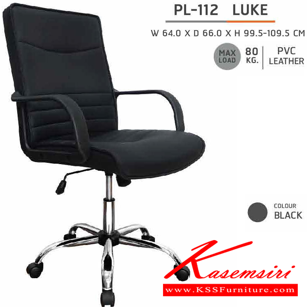 63390070::PL-112::A Sure office chair with gas-lift adjustable seat. Dimension (WxDxH) cm : 43.5x39x73-88.5 SURE Office Chairs