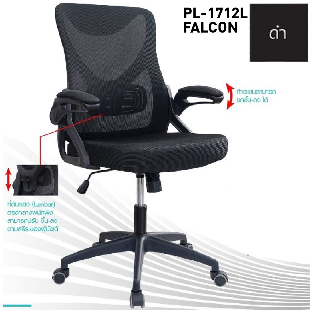 03095::CC-130::A Sure office chair with mesh fabric backrest and PU leather seat. Dimension (WxDxH) cm : 55x58x79.5. Available in Black SURE Office Chairs SURE Office Chairs