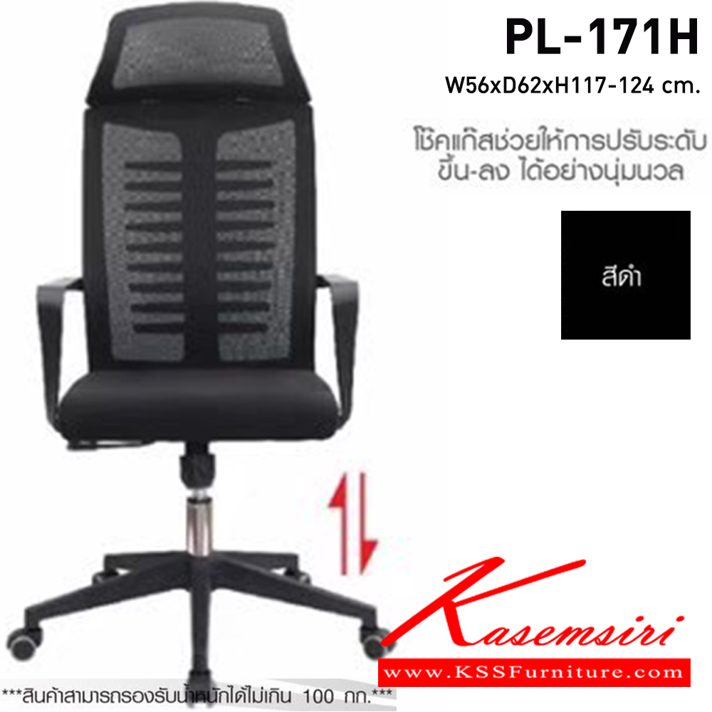 01390097::PALACE-01::A Sure executive chair with PU leather seat. Dimension (WxDxH) cm : 64x78x117-129. Available in Black SURE Executive Chairs SURE Executive Chairs