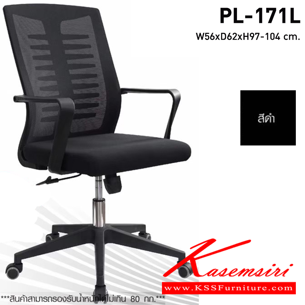 18046::CC-130::A Sure office chair with mesh fabric backrest and PU leather seat. Dimension (WxDxH) cm : 55x58x79.5. Available in Black SURE Office Chairs