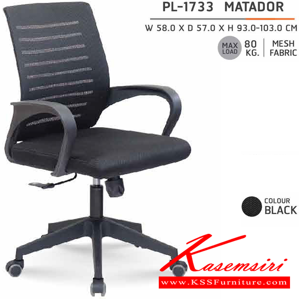 81239072::PL-173::A Sure office chair. Dimension (WxDxH) cm : 58x56.5x91-99. Available in Black-Black, Orange-Black and Geaan-Black SURE Office Chairs SURE Office Chairs